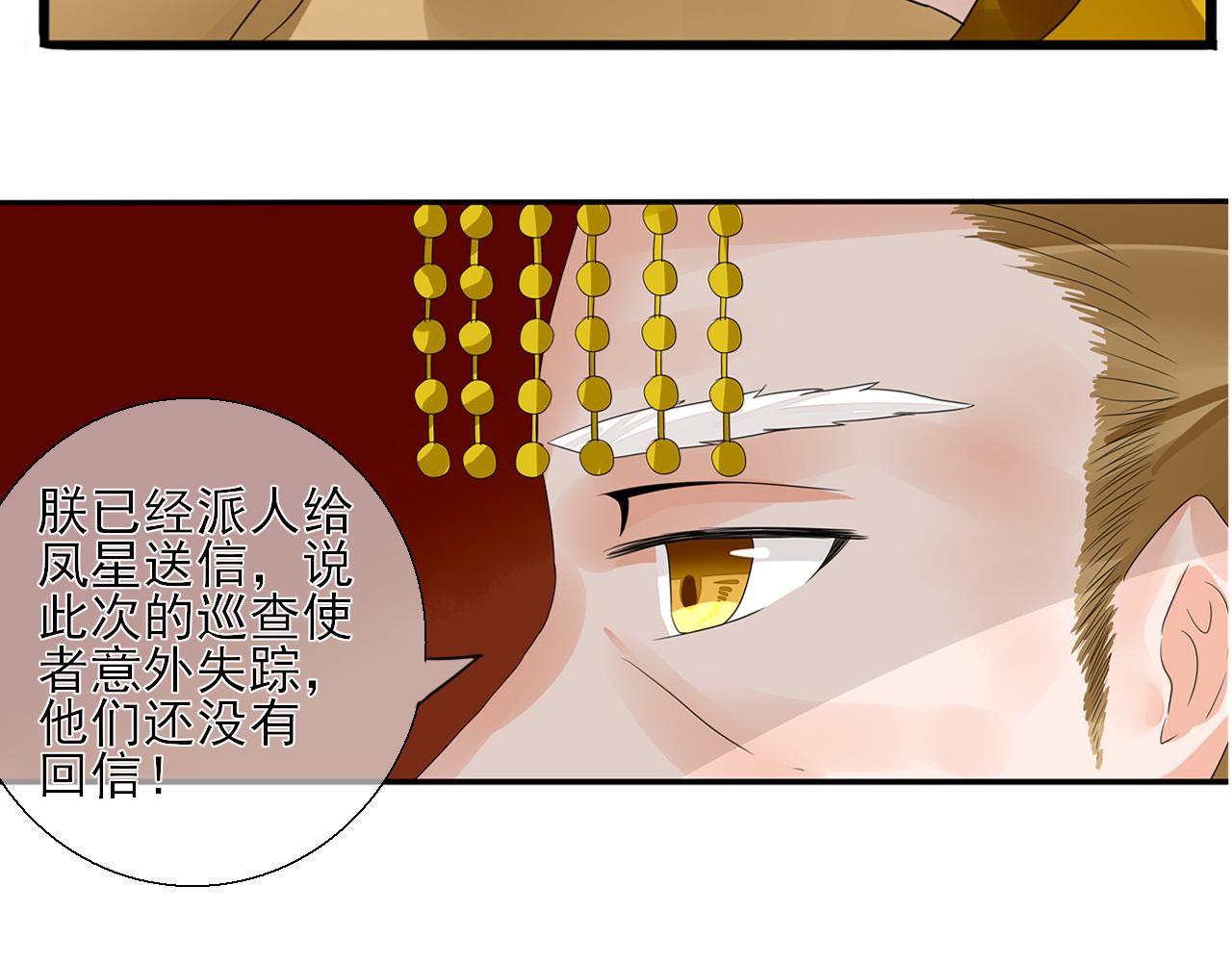 第20话 怀疑(1/2)-第20话