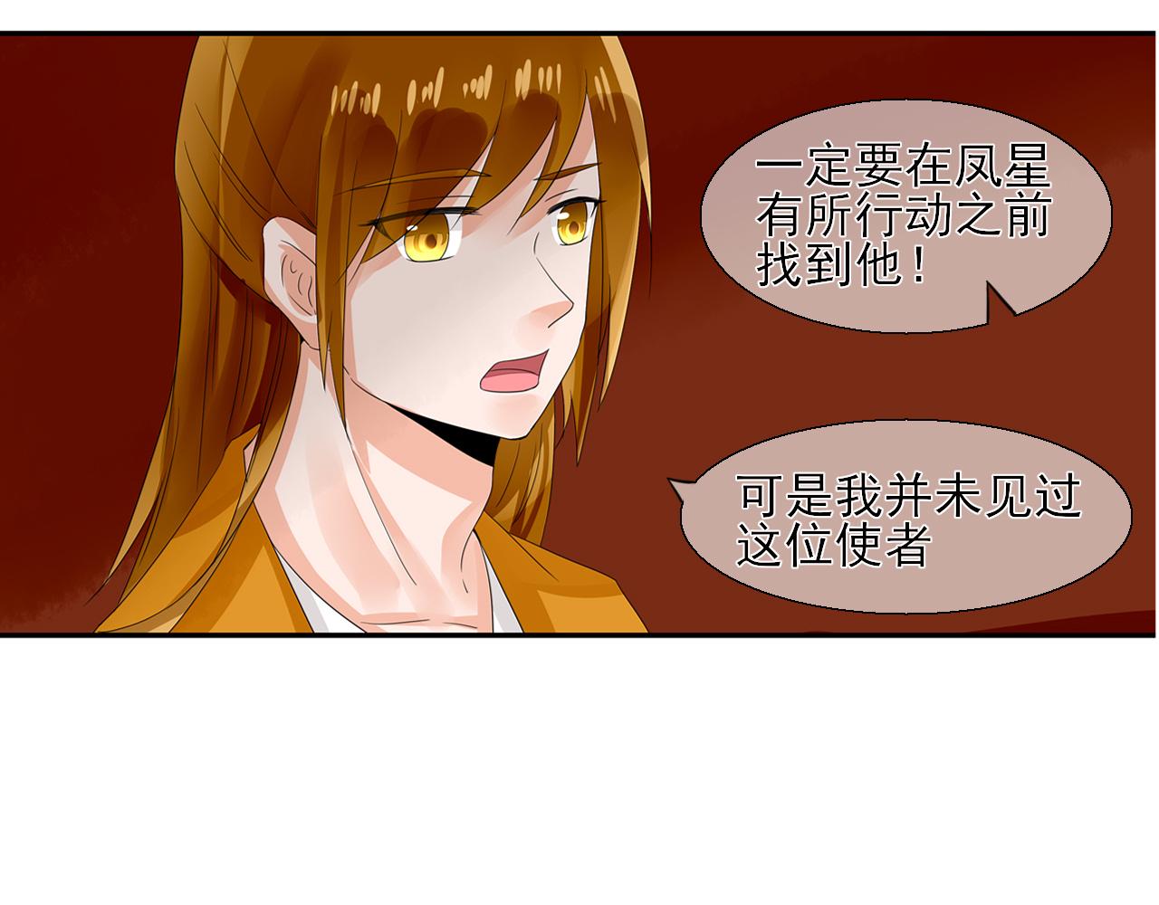 第20话 怀疑(1/2)-第20话