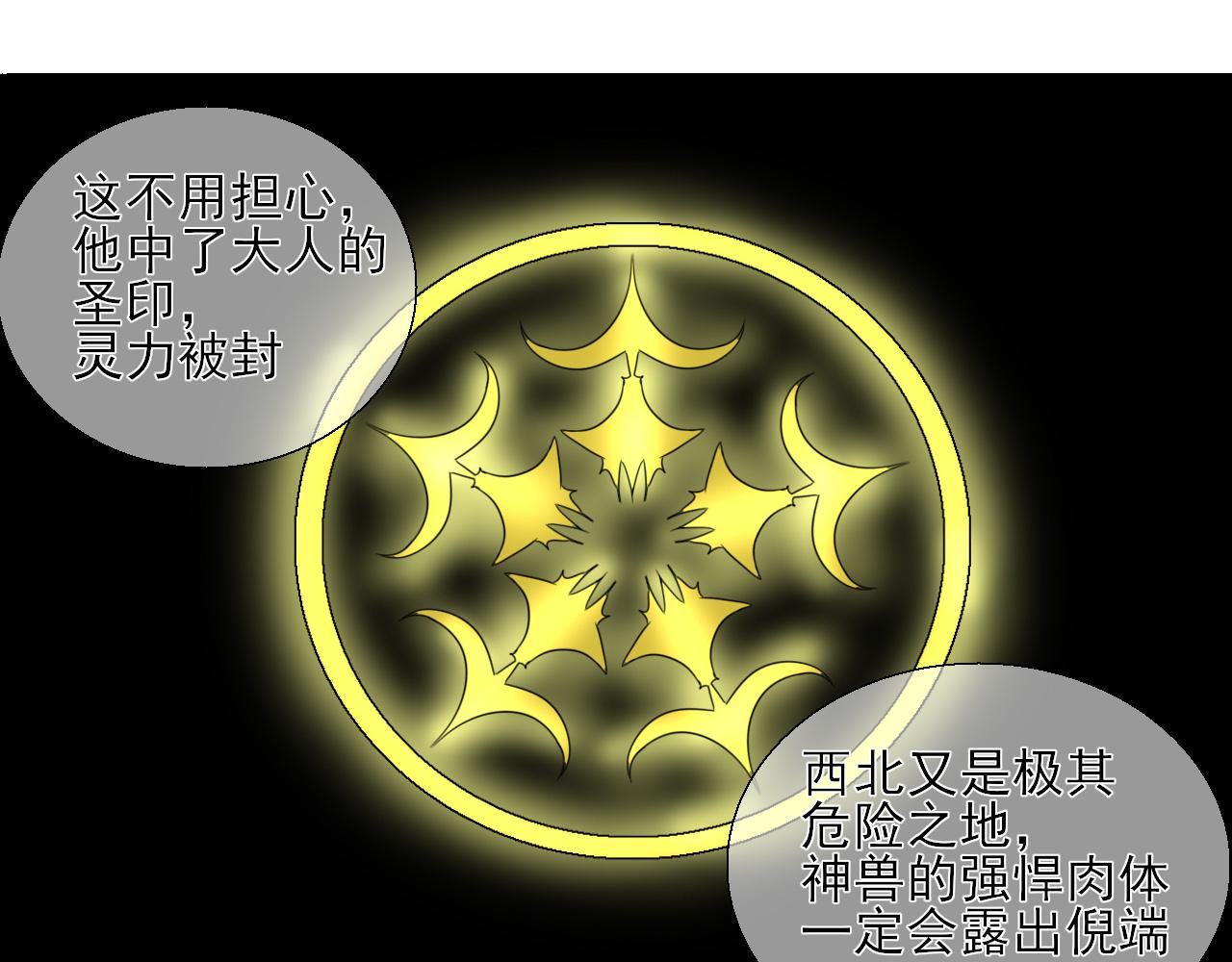 第20话 怀疑(1/2)-第20话