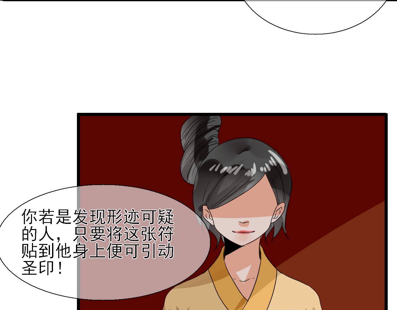 第20话 怀疑(1/2)-第20话