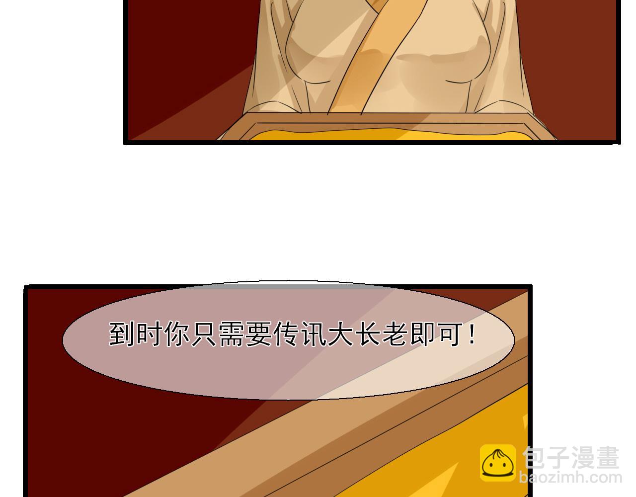 第20话 怀疑(1/2)-第20话