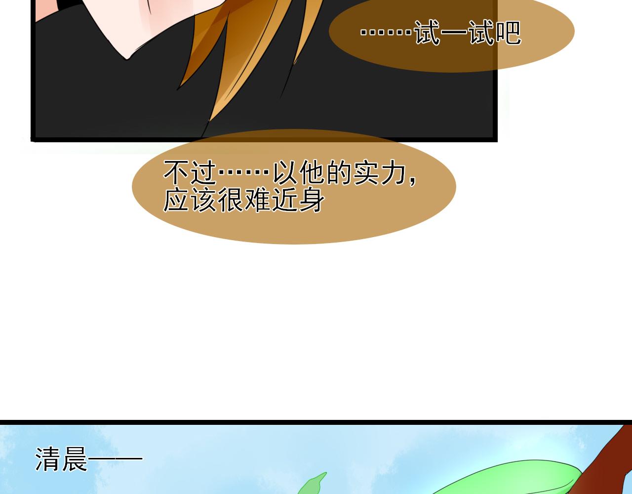 第20话 怀疑(1/2)-第20话