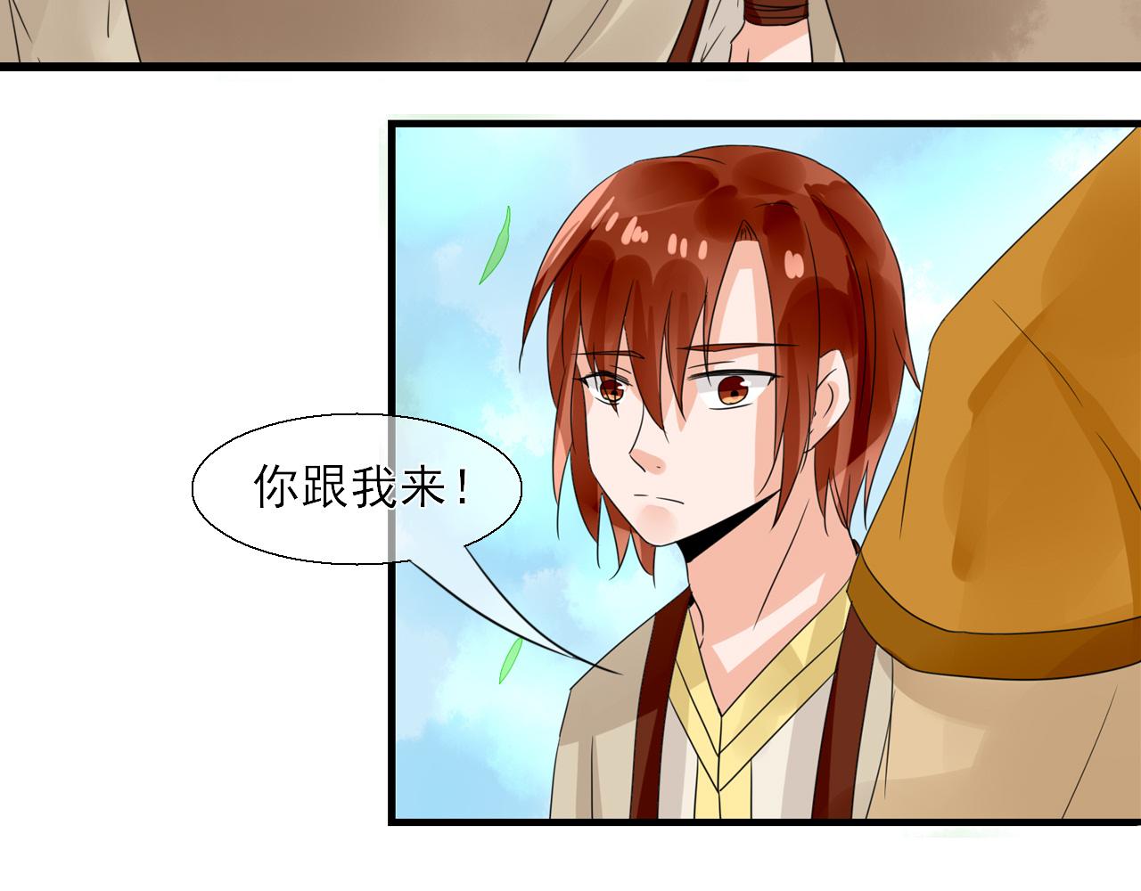 第20话 怀疑(1/2)-第20话