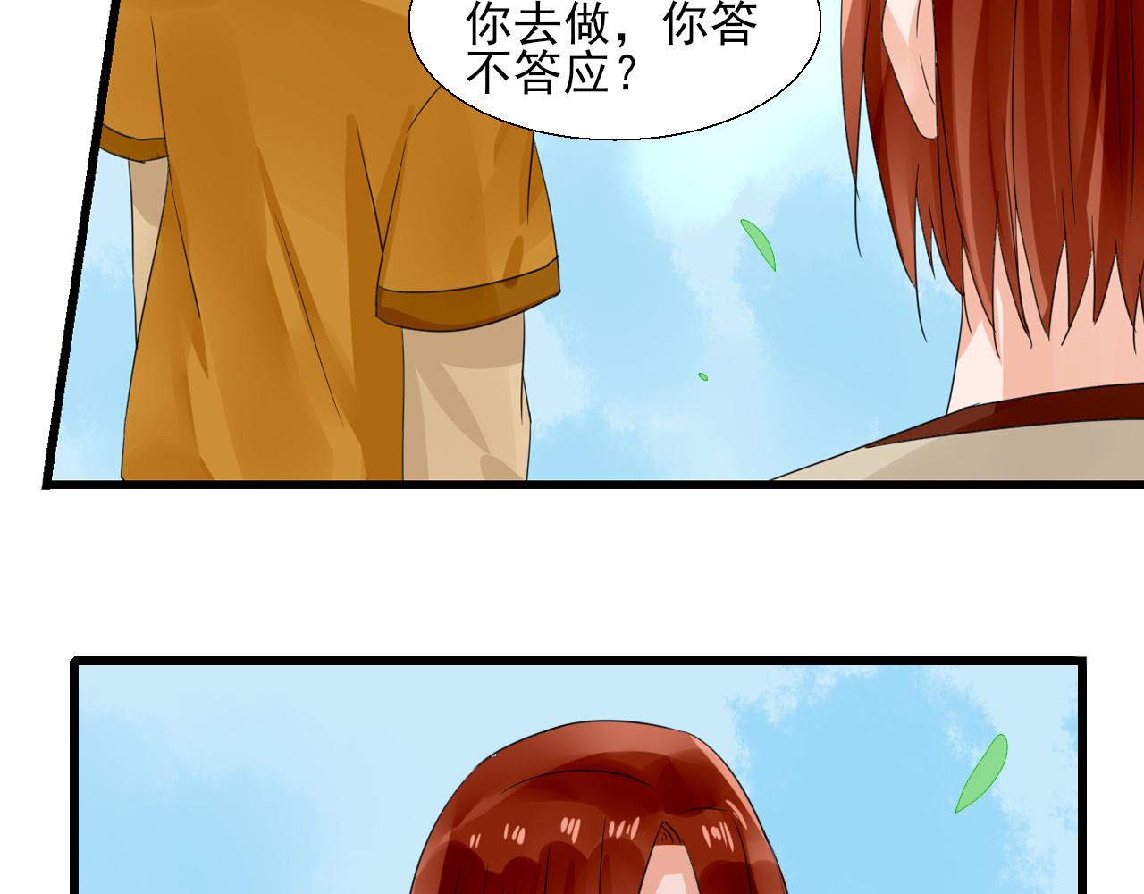 第20话 怀疑(1/2)-第20话