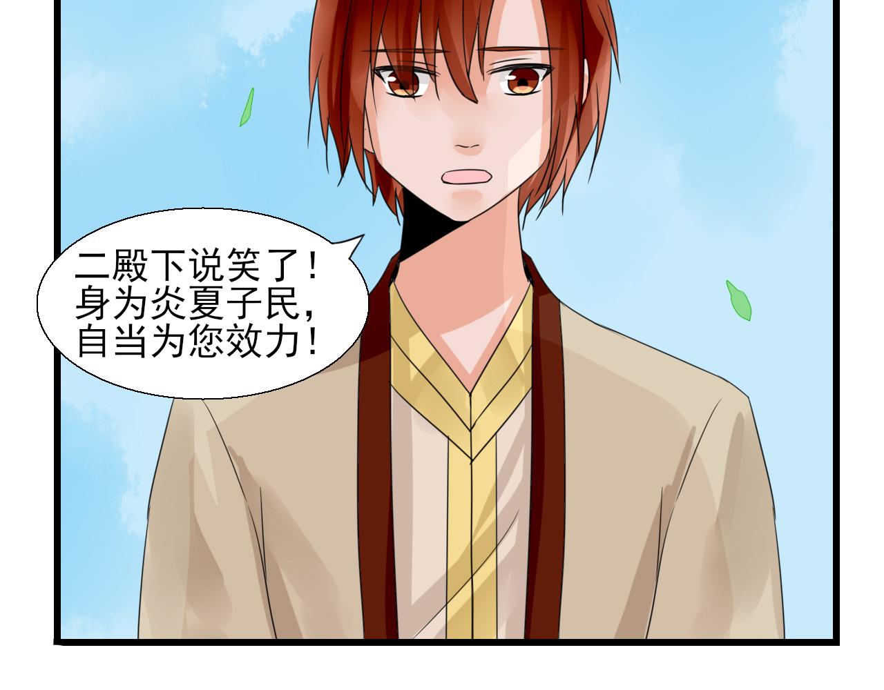 第20话 怀疑(1/2)-第20话