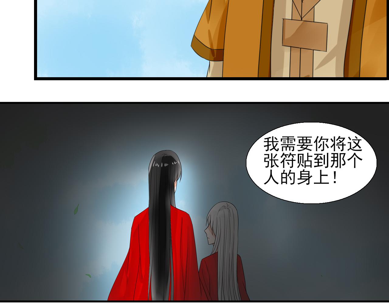 第20话 怀疑(1/2)-第20话