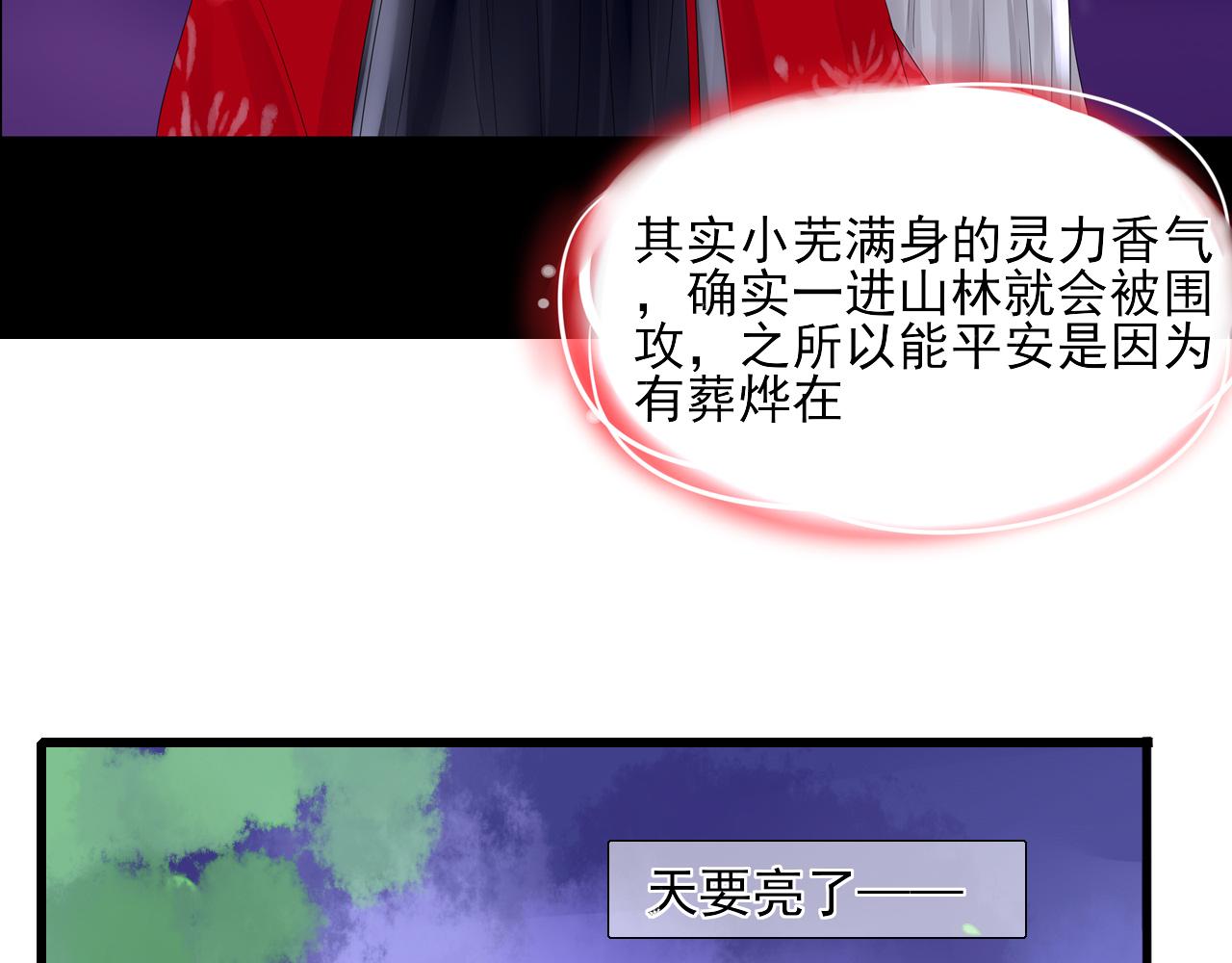 第20话 怀疑(1/2)-第20话