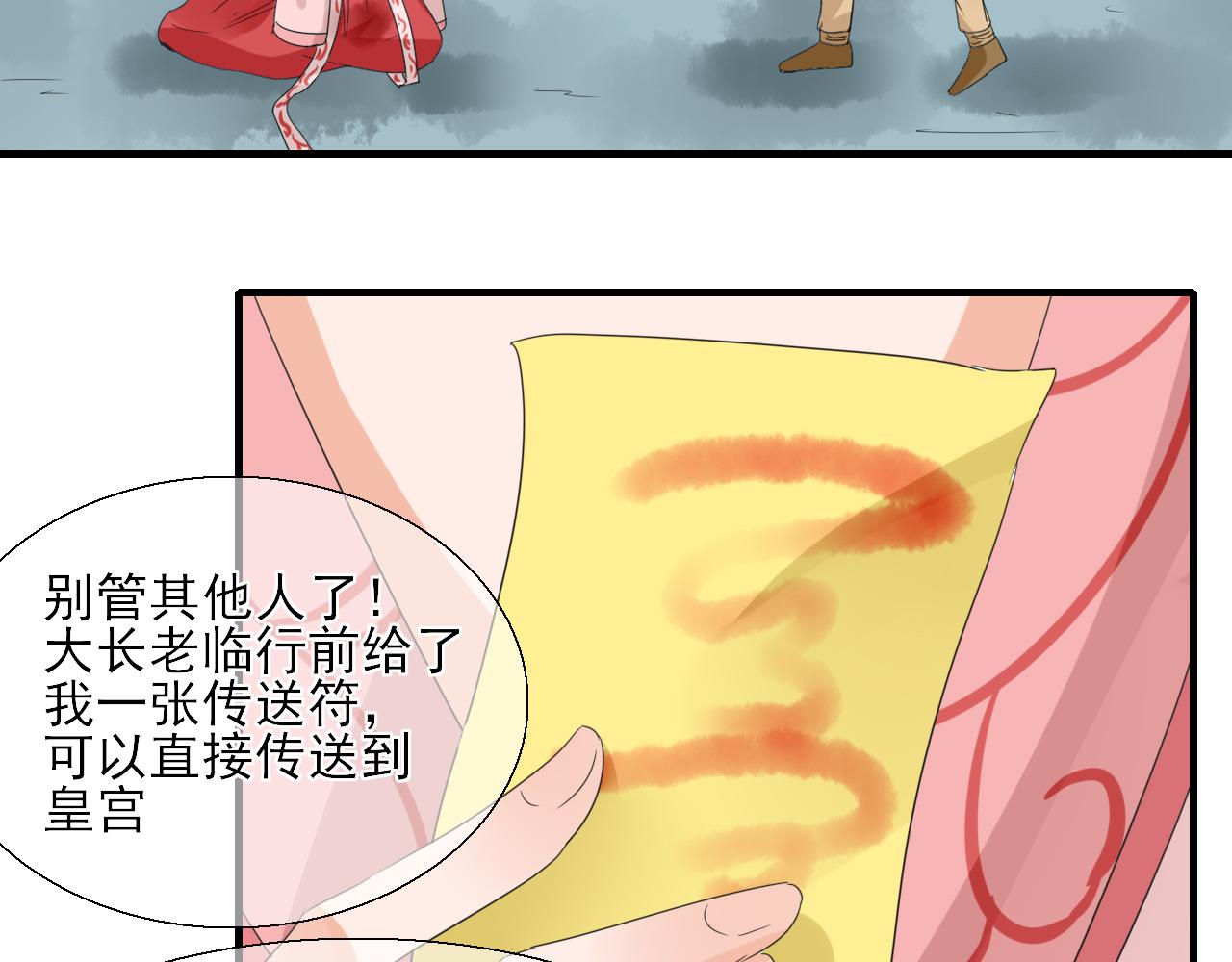 第22话 想拐回家(1/2)-第22话