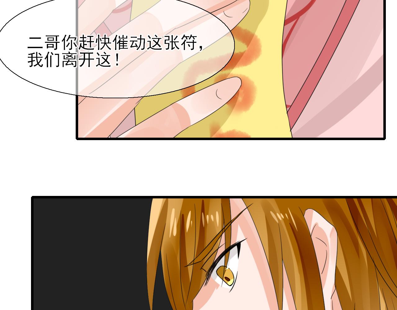 第22话 想拐回家(1/2)-第22话