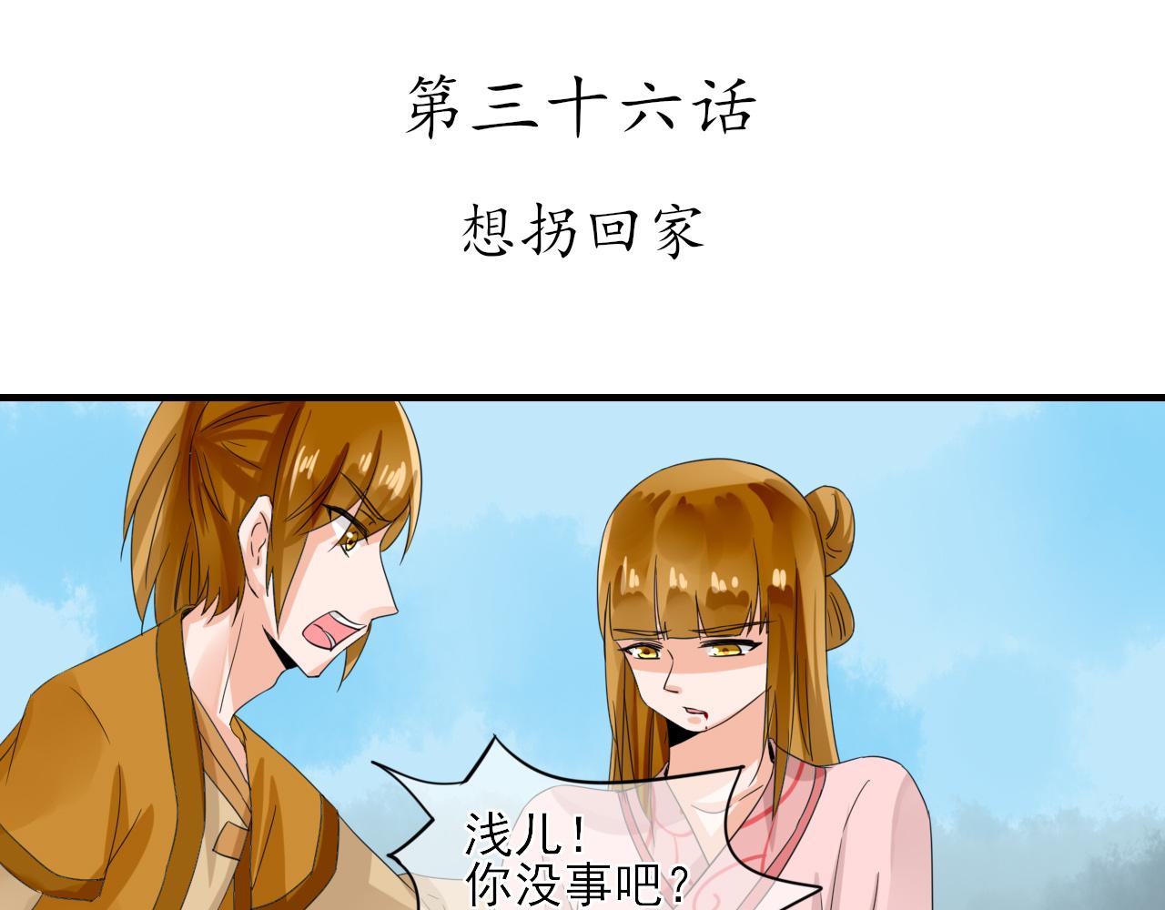 第22话 想拐回家(1/2)-第22话