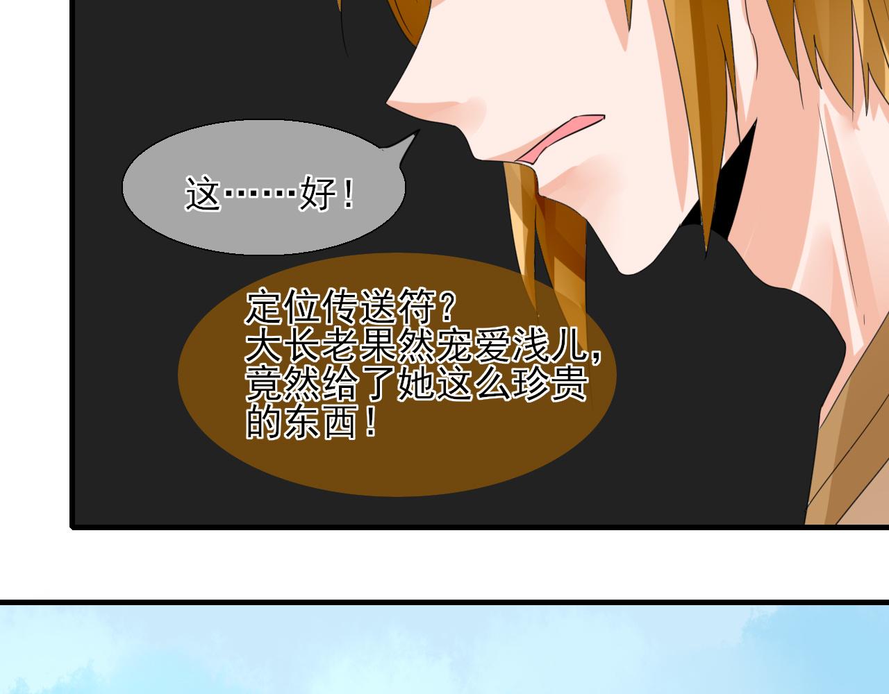 第22话 想拐回家(1/2)-第22话