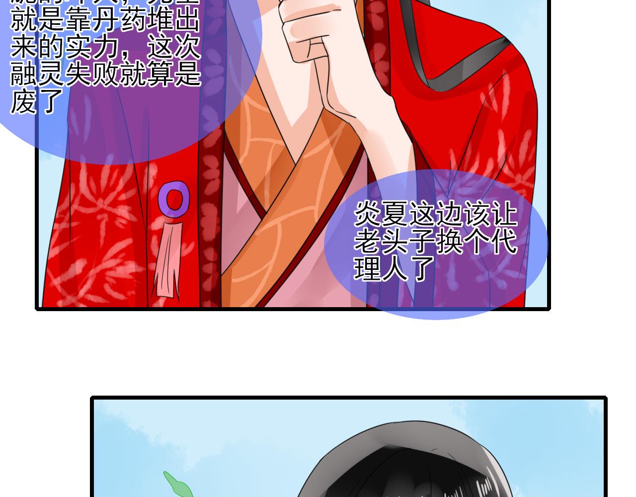 第22话 想拐回家(1/2)-第22话