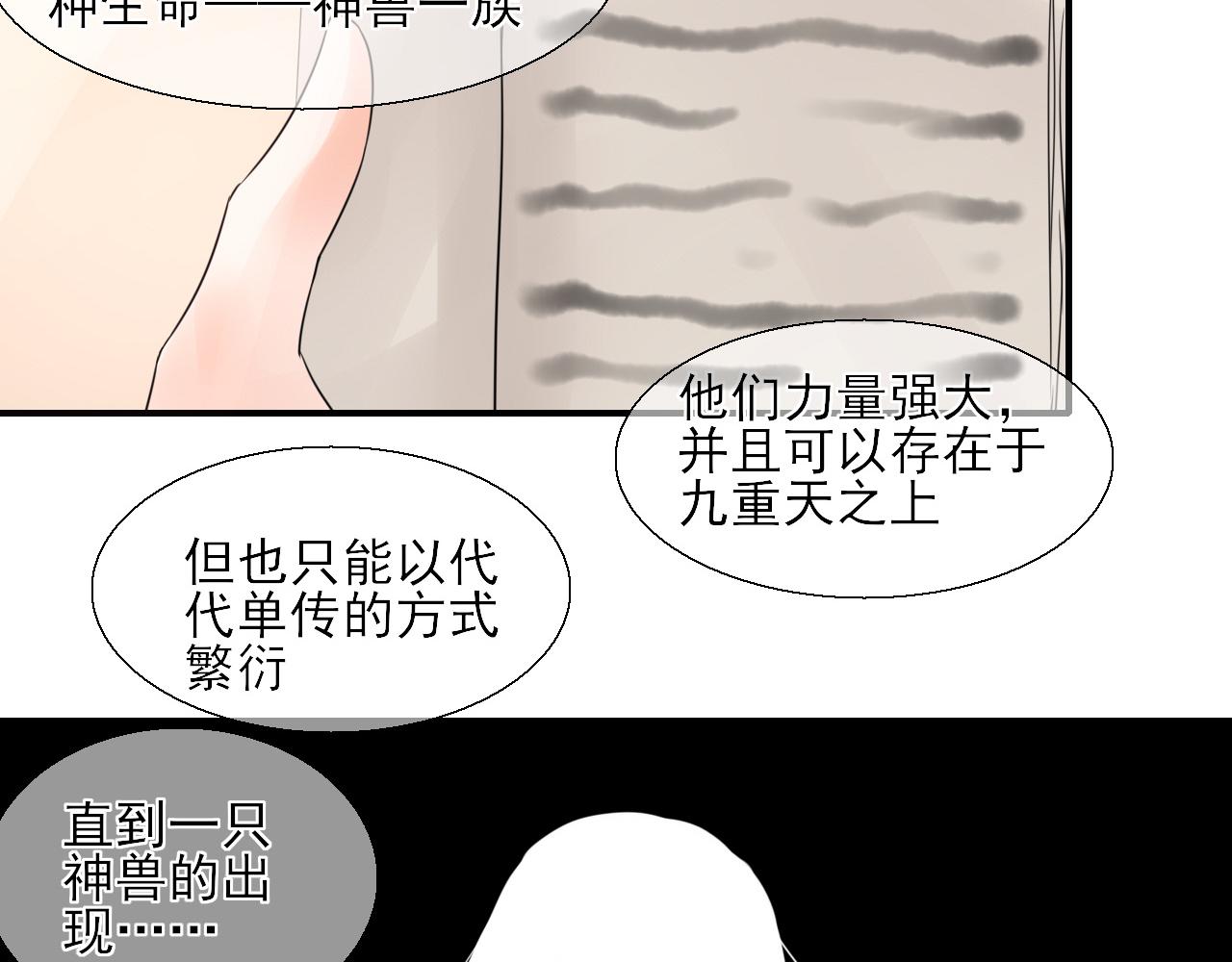 第22话 想拐回家(1/2)-第22话