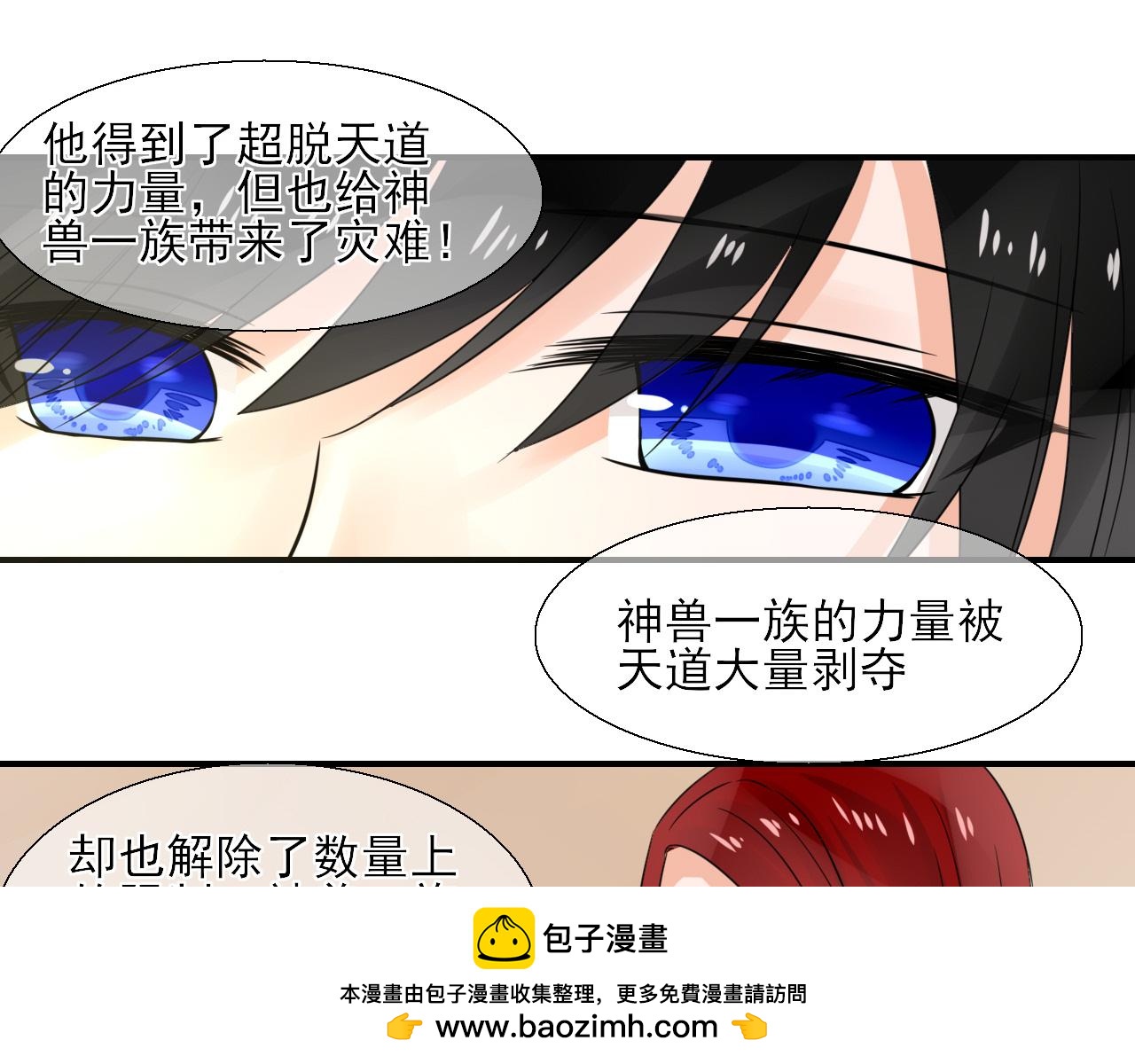 第22话 想拐回家(1/2)-第22话