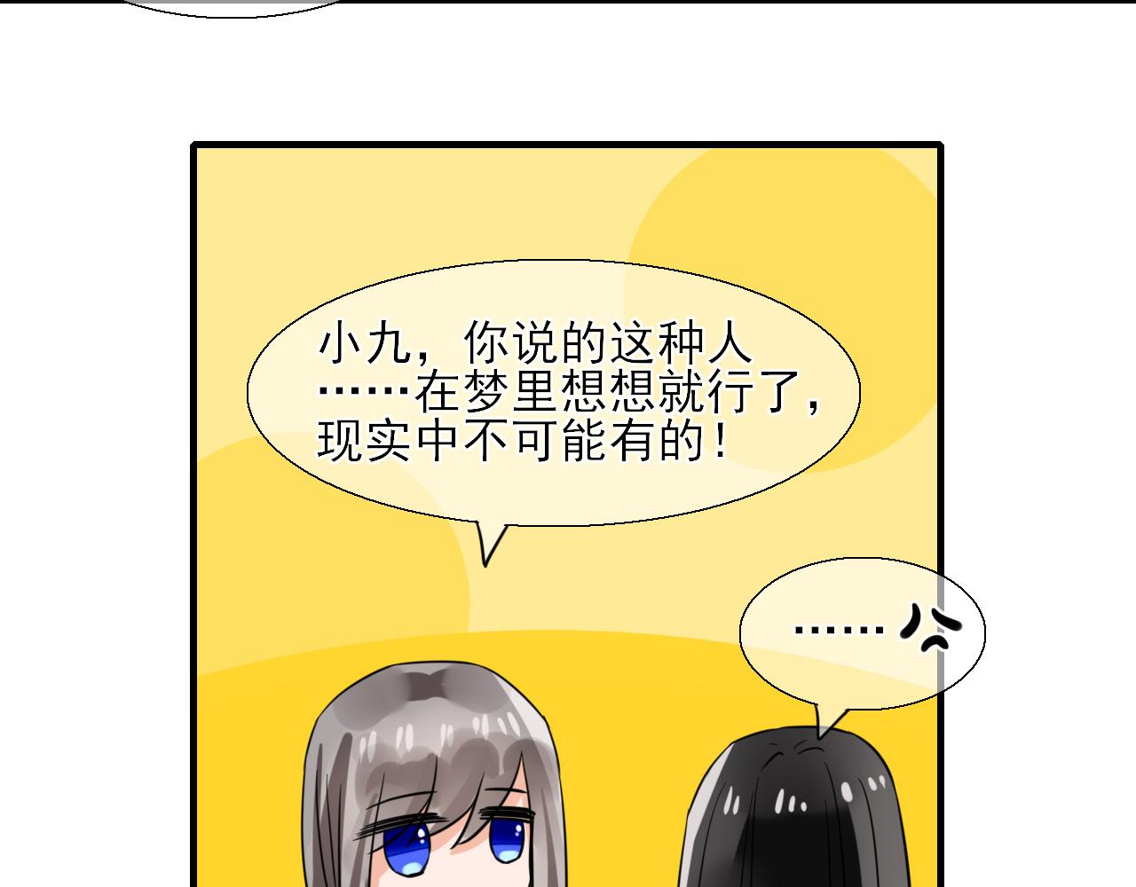 第24话 你理想型伴侣(1/2)-第24话