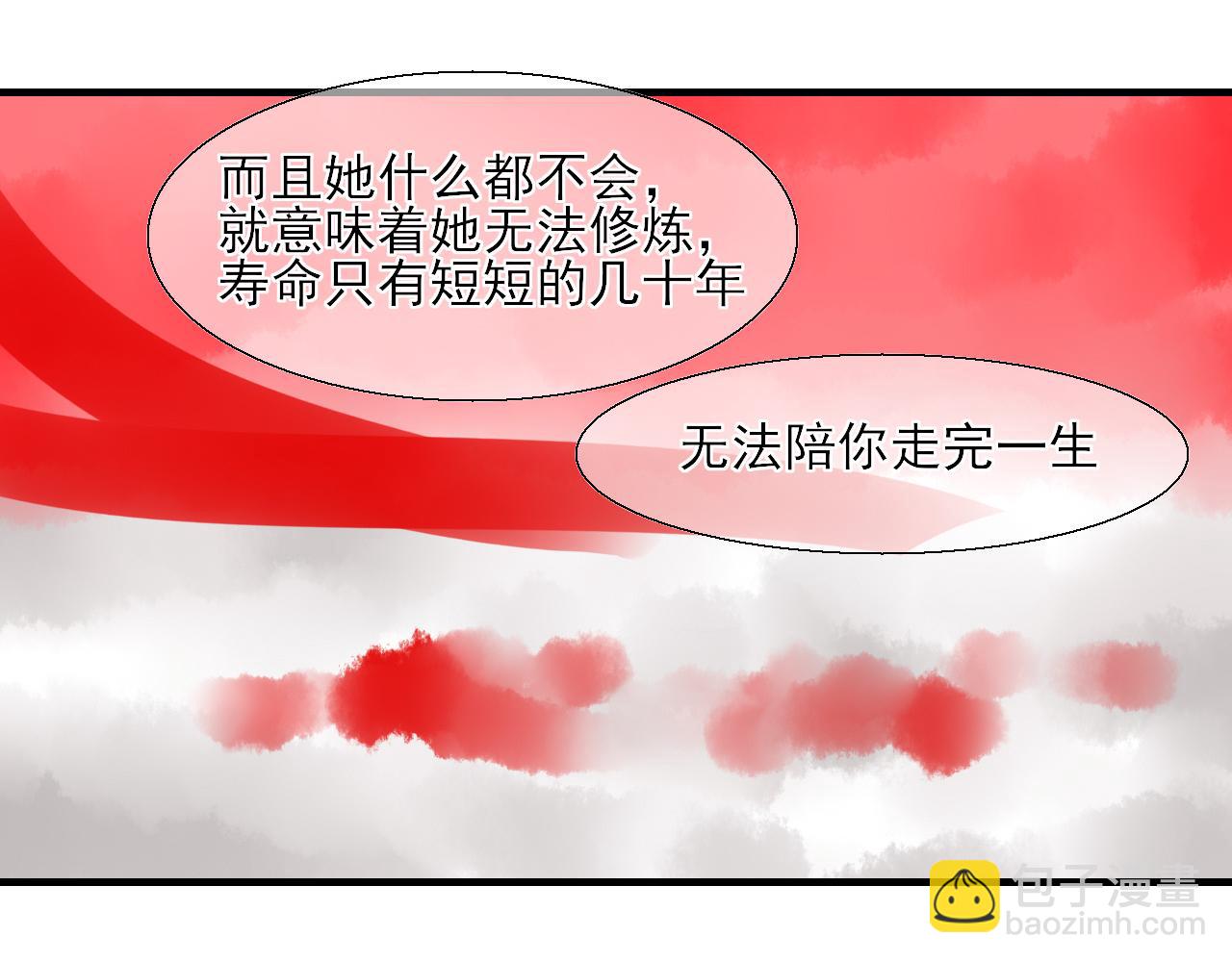 第24话 你理想型伴侣(1/2)-第24话