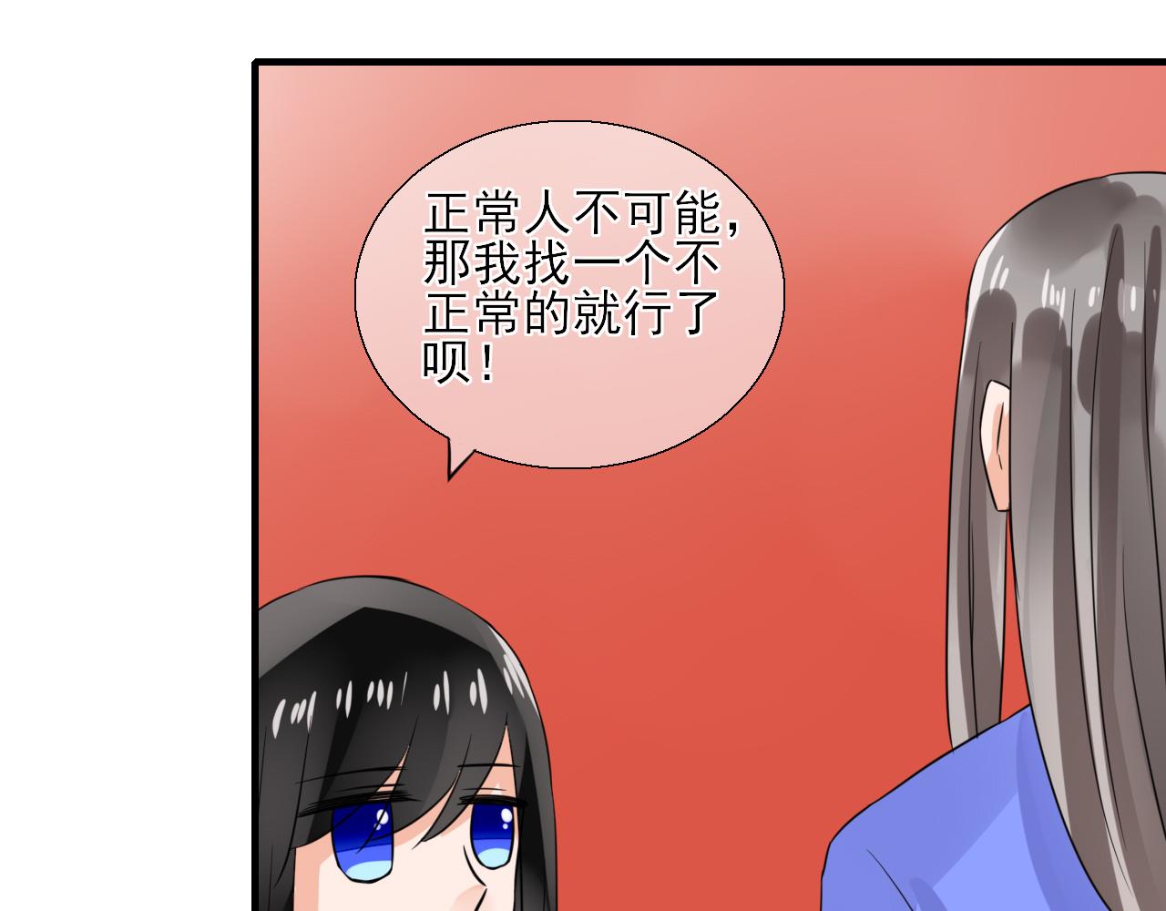 第24话 你理想型伴侣(1/2)-第24话