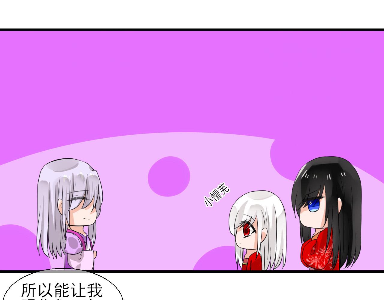 第28话 小芜是什么？-第28话