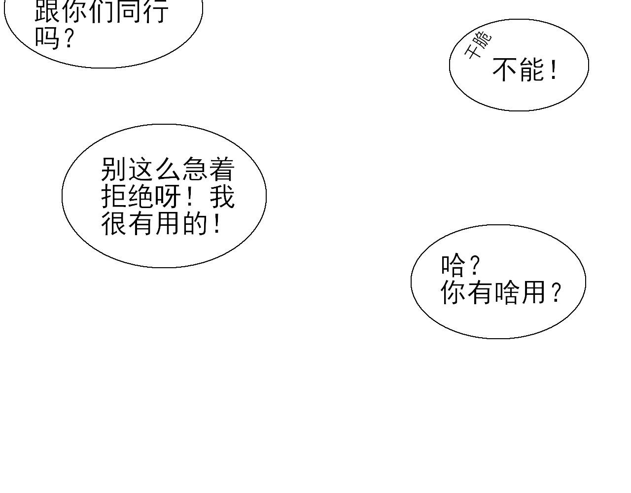 第28话 小芜是什么？-第28话