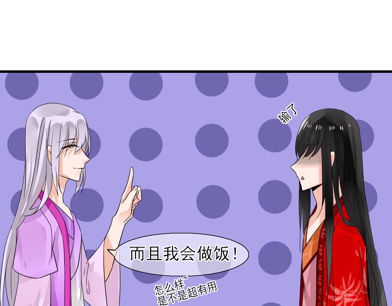 第28话 小芜是什么？-第28话