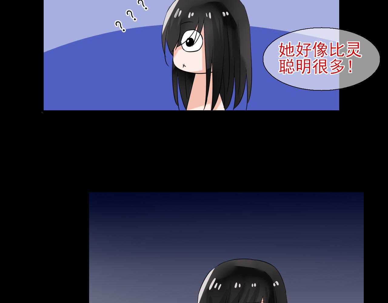 第28话 小芜是什么？-第28话