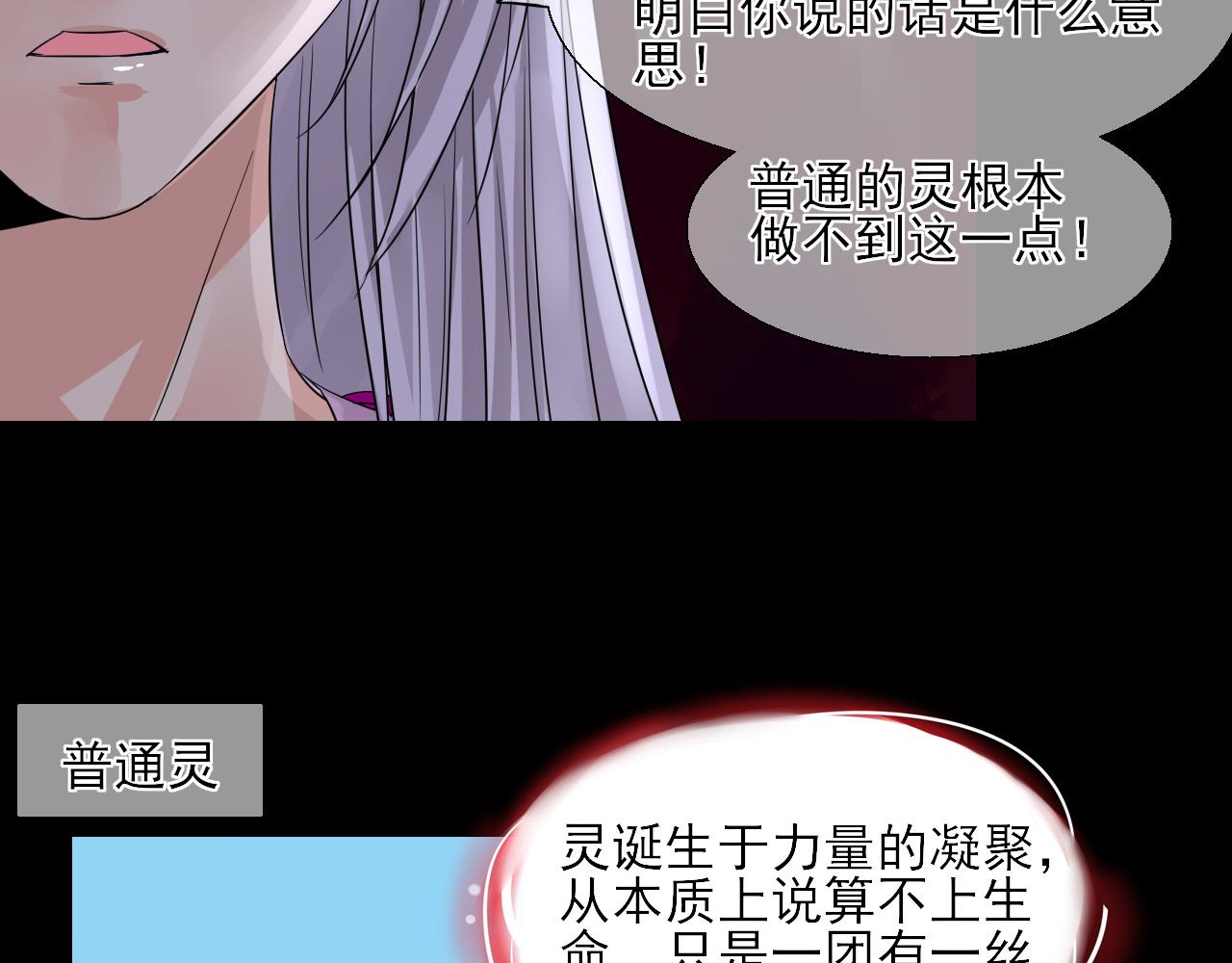 第28话 小芜是什么？-第28话