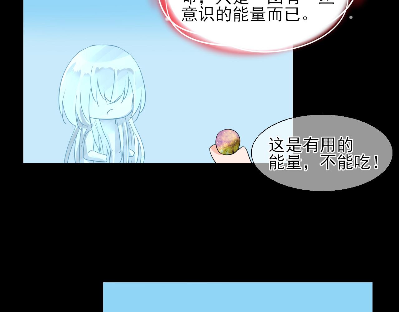 第28话 小芜是什么？-第28话