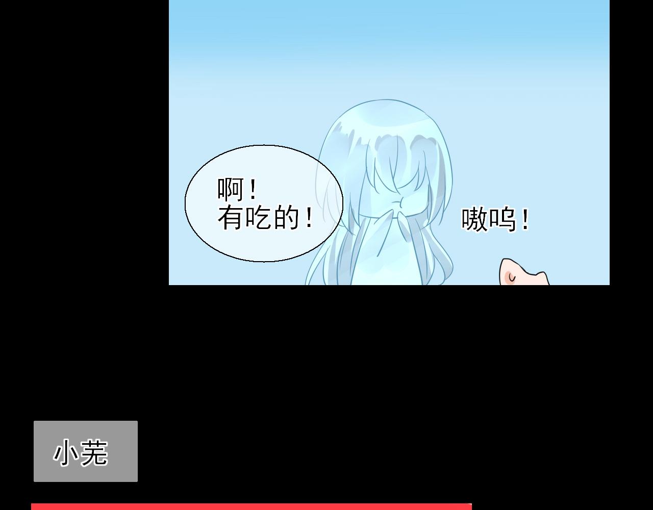 第28话 小芜是什么？-第28话