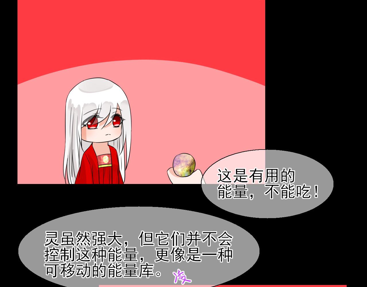 第28话 小芜是什么？-第28话