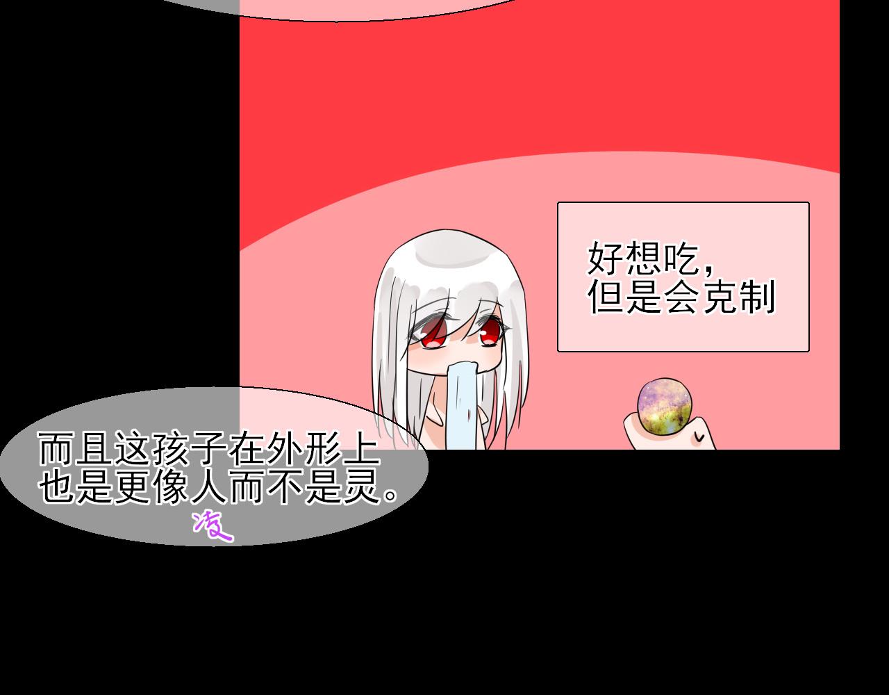 第28话 小芜是什么？-第28话