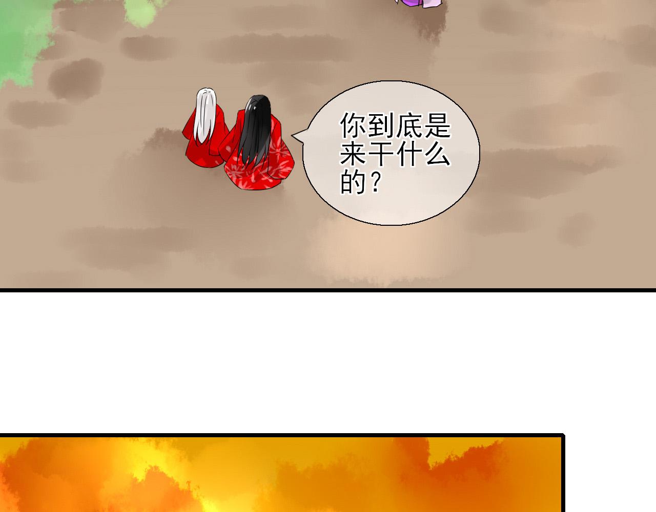 第28话 小芜是什么？-第28话