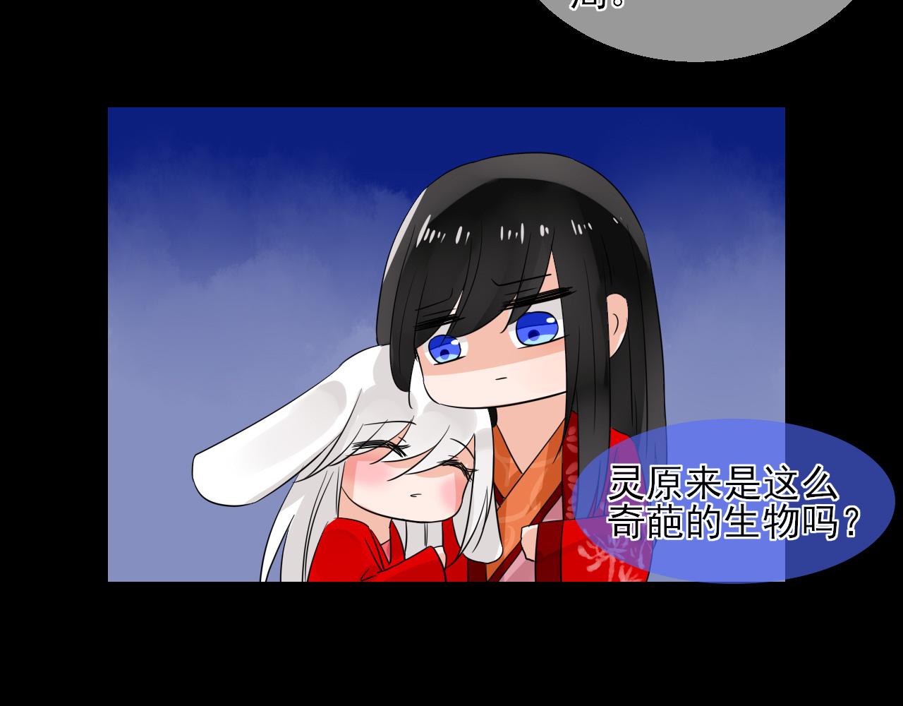 第28话 小芜是什么？-第28话