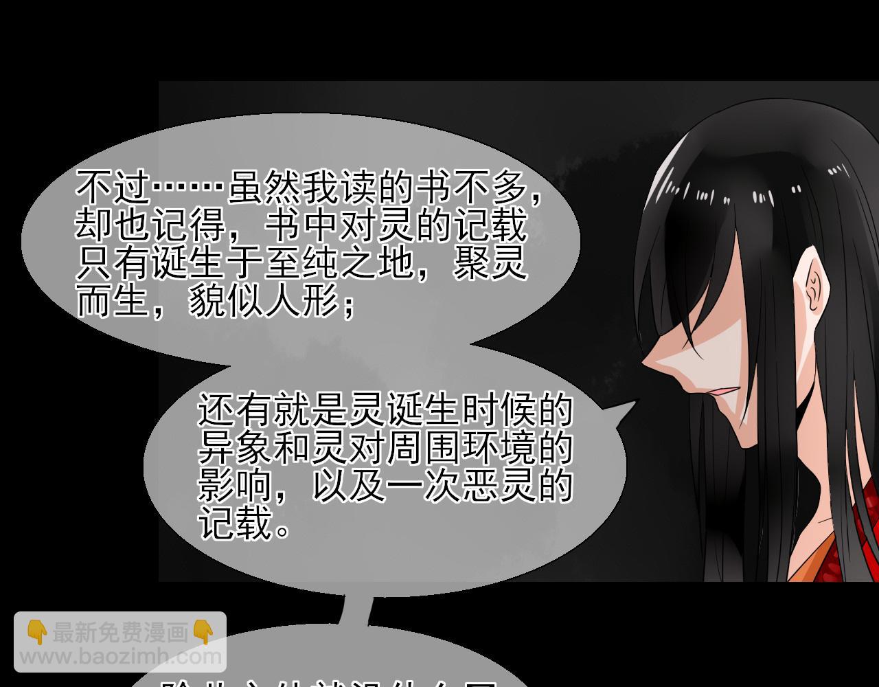 第28话 小芜是什么？-第28话