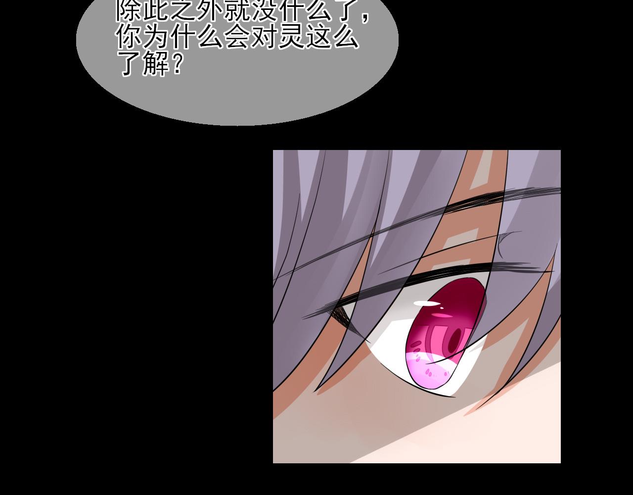 第28话 小芜是什么？-第28话