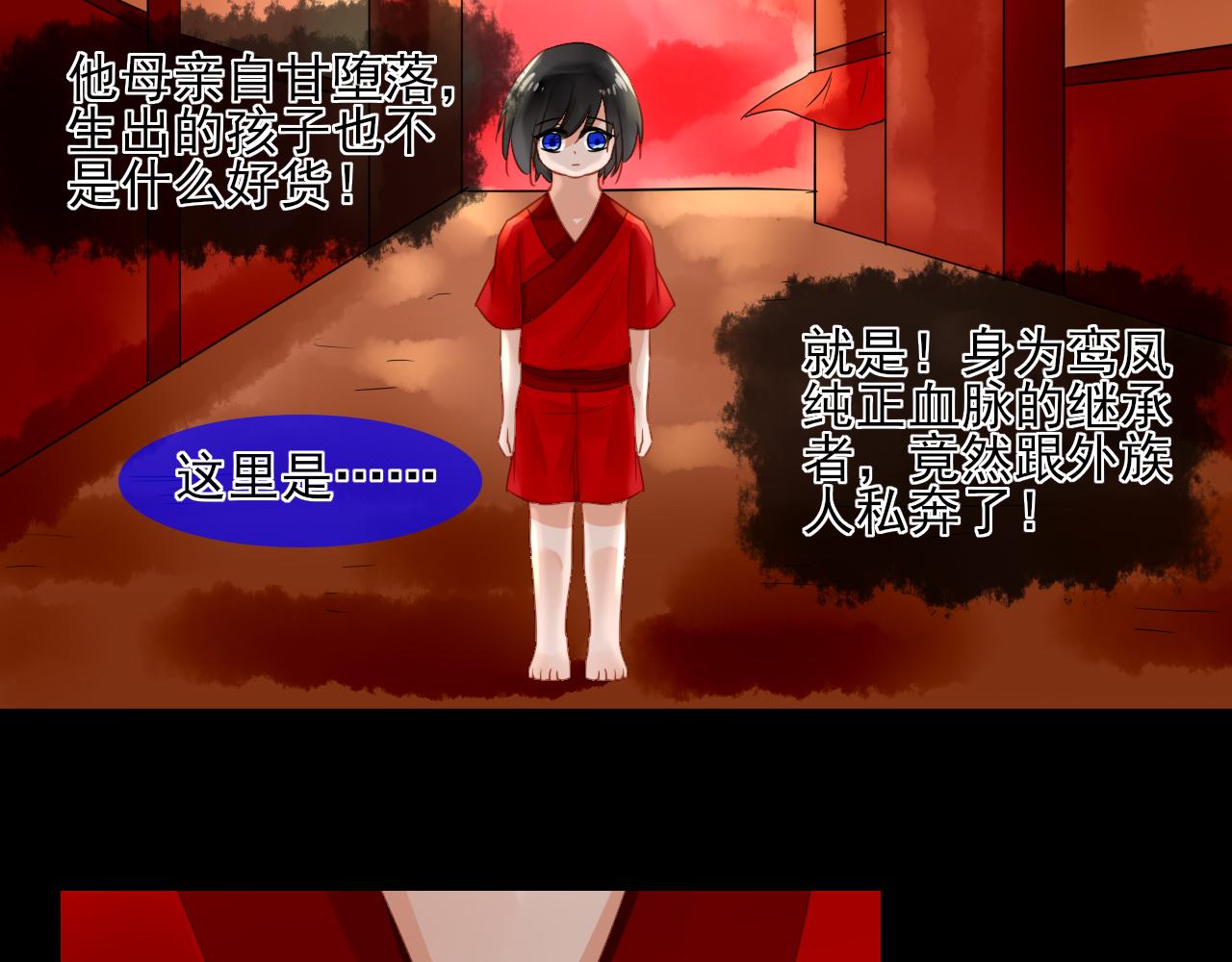 第30话 过去的记忆-第30话