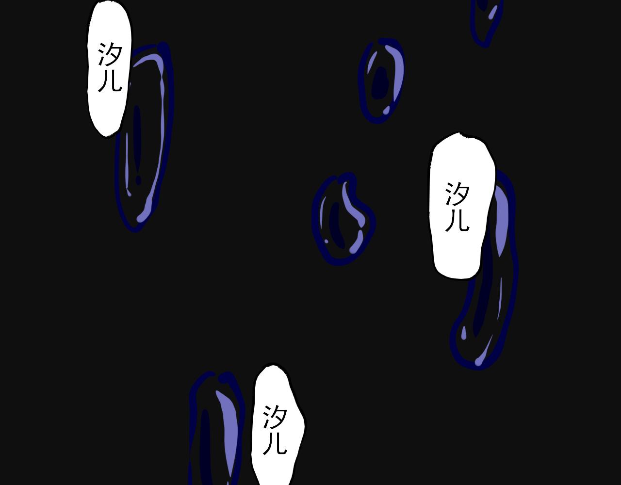 第30话 过去的记忆-第30话