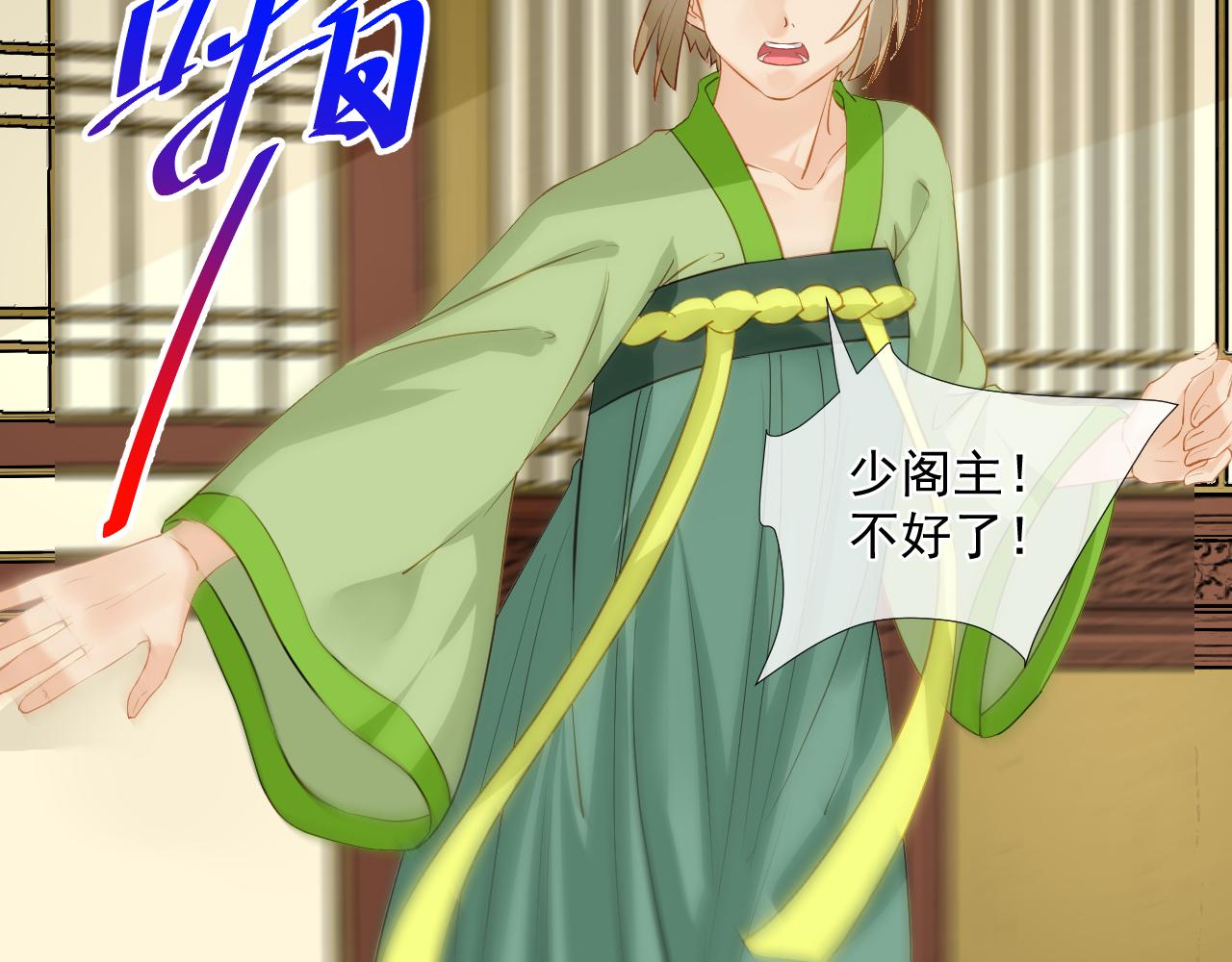 第4话 吃饱，困了，要睡觉！(1/2)-第4话