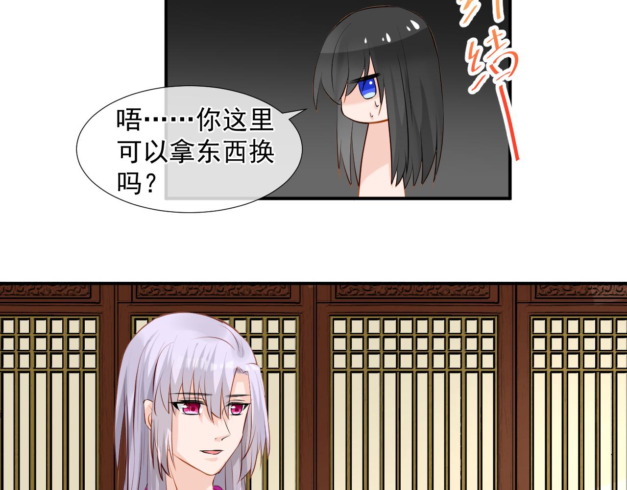 第4话 吃饱，困了，要睡觉！(1/2)-第4话