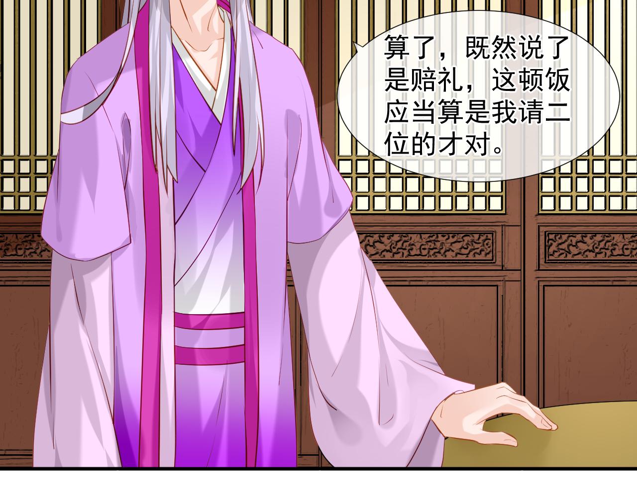 第4话 吃饱，困了，要睡觉！(1/2)-第4话