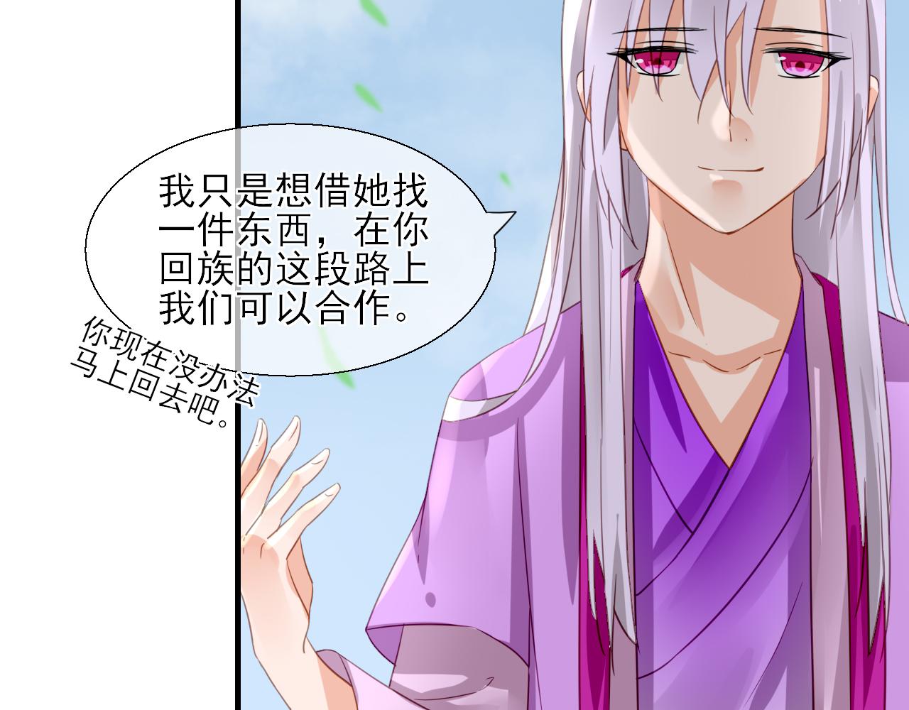 34.同行(1/2)-第34话