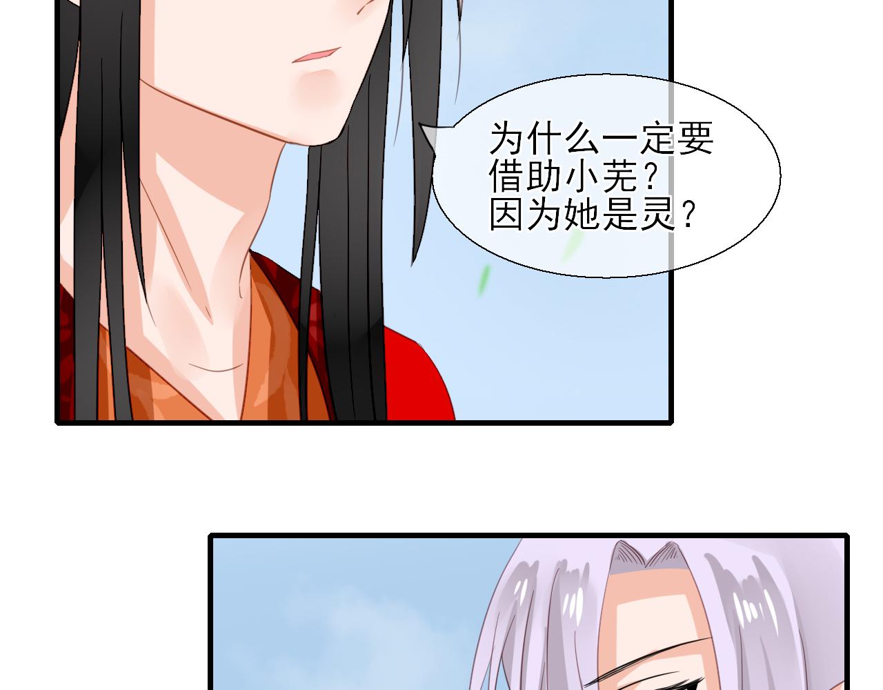 34.同行(1/2)-第34话