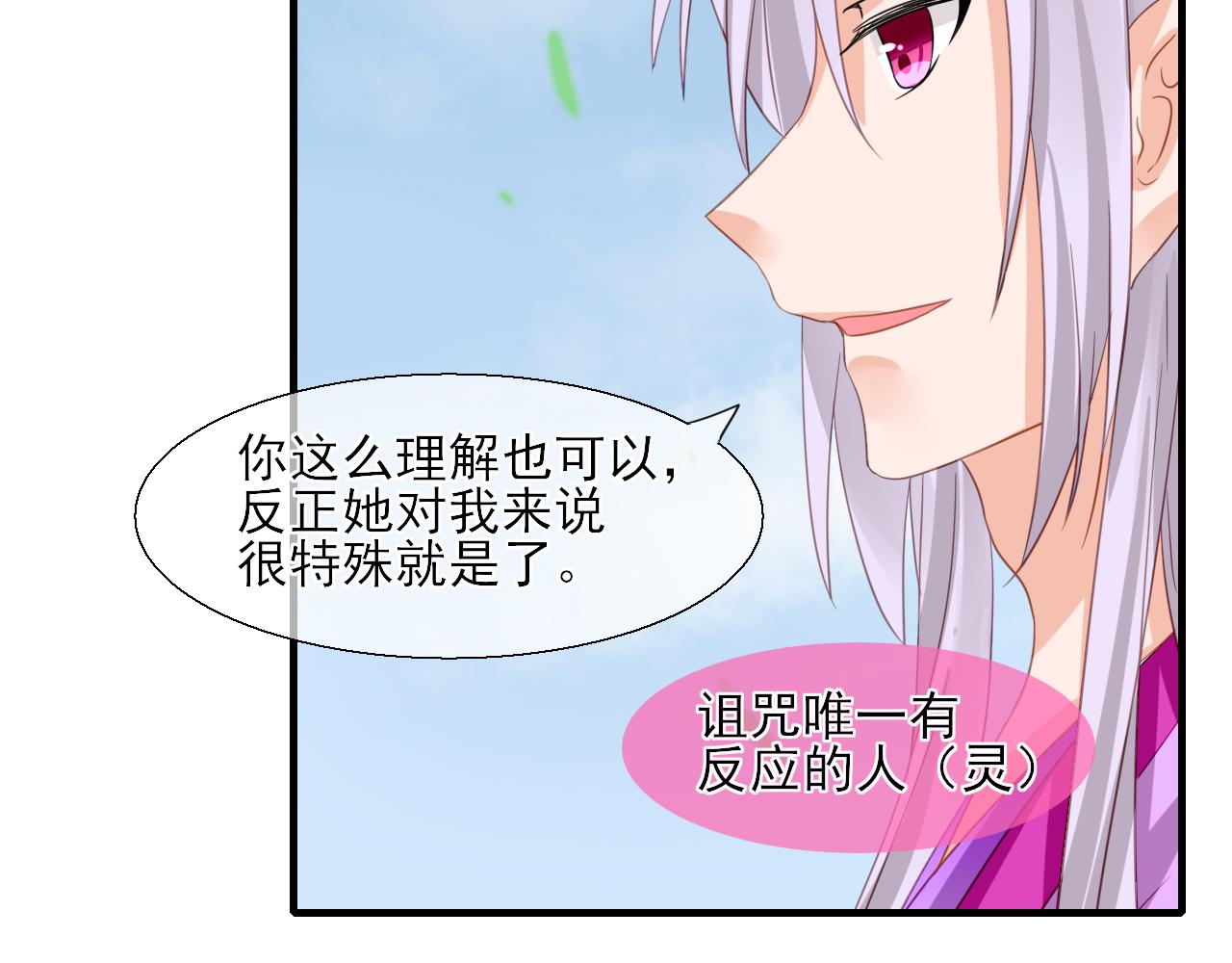 34.同行(1/2)-第34话