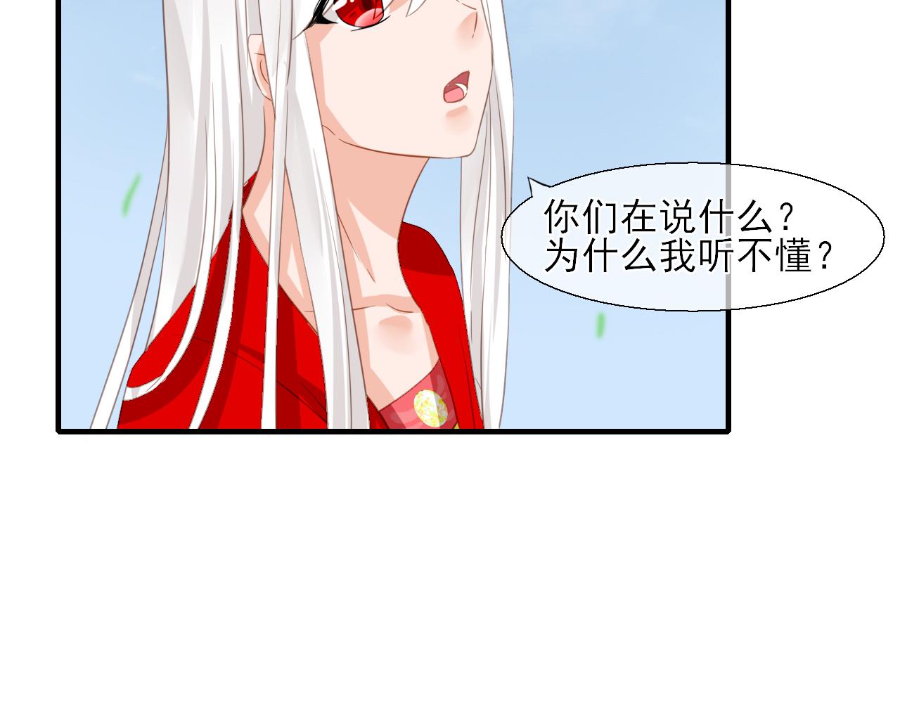 34.同行(1/2)-第34话