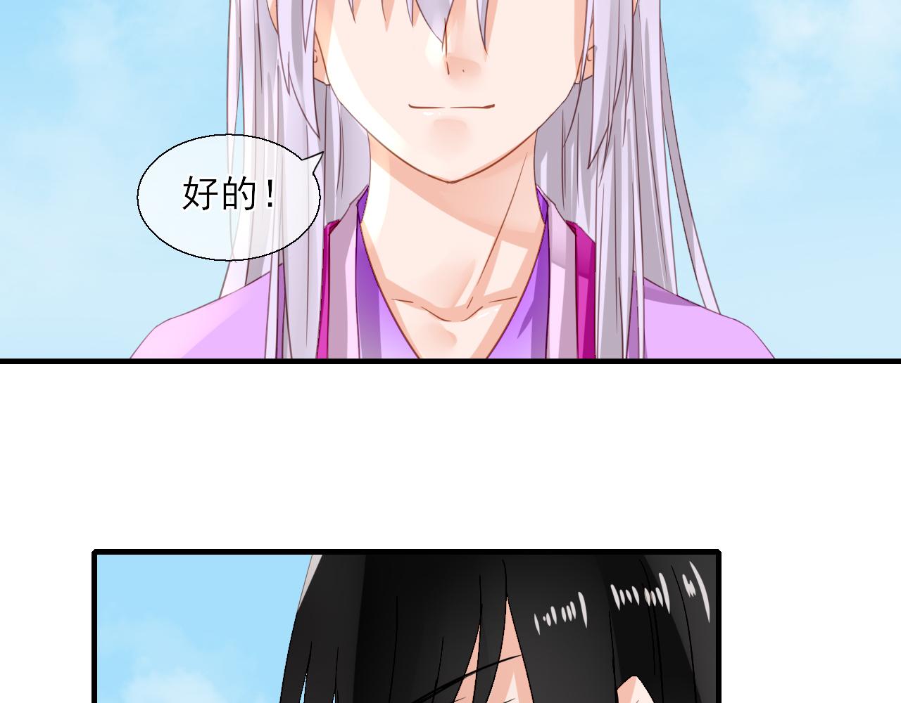 34.同行(1/2)-第34话