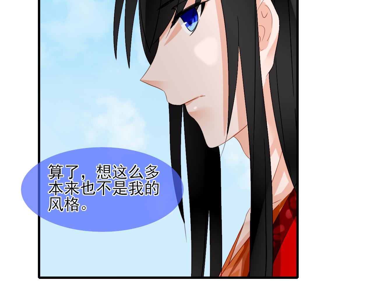 34.同行(1/2)-第34话