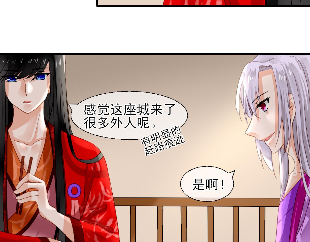 34.同行(1/2)-第34话