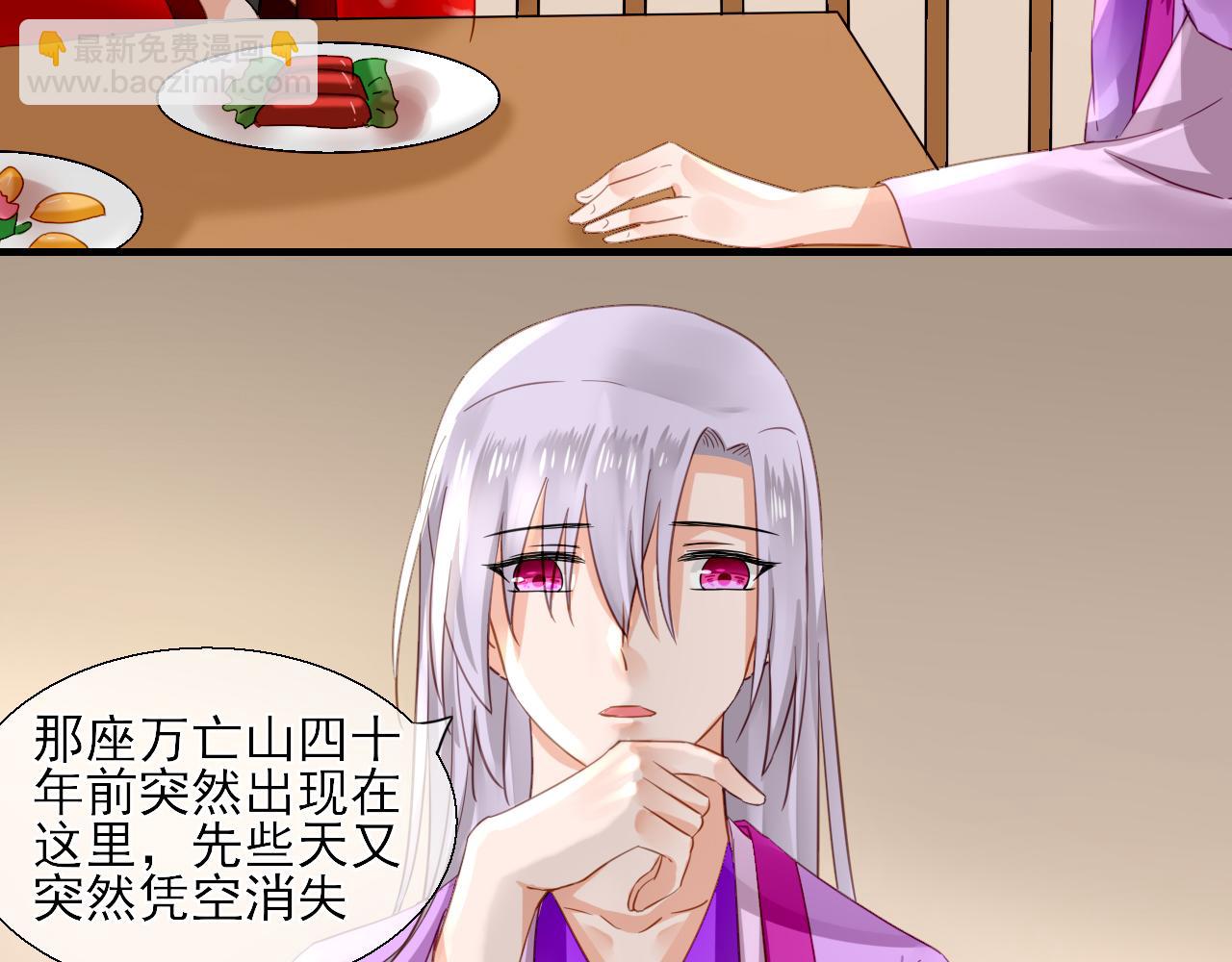 34.同行(1/2)-第34话