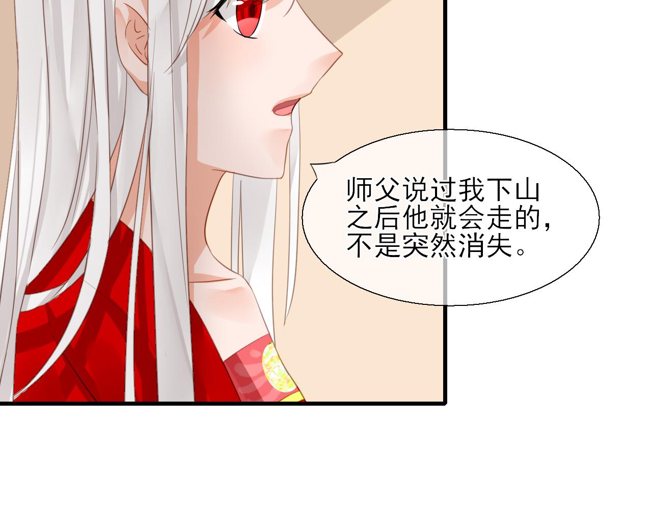 34.同行(1/2)-第34话