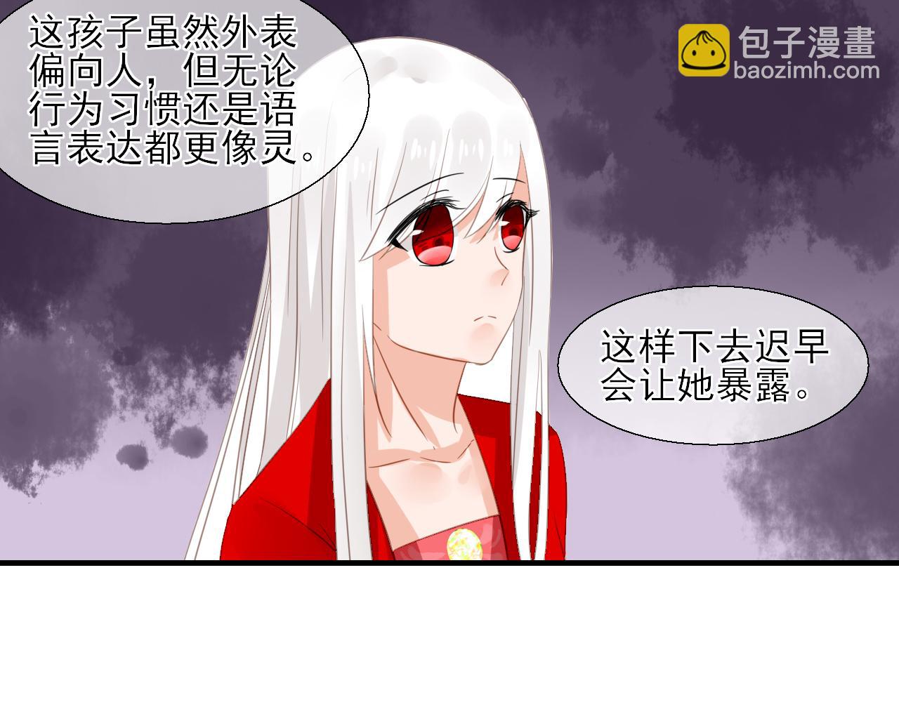 34.同行(1/2)-第34话