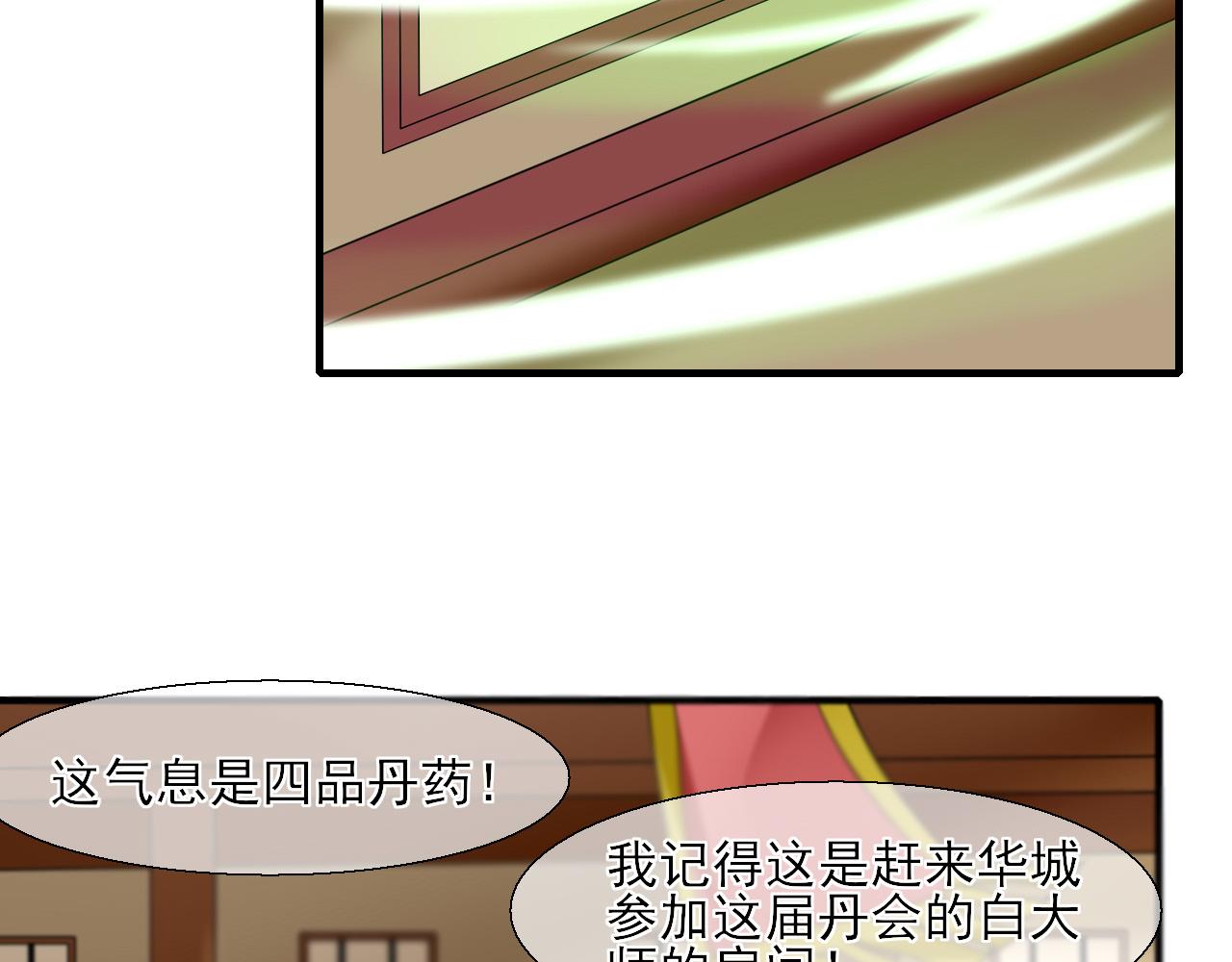 36.丹会(1/2)-第36话